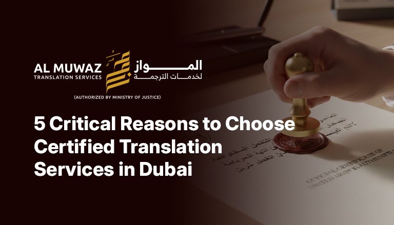Home 16 Certified legal translation services in Dubai by Al Muwaz Translation Services, authorized by the Ministry of Justice, featuring an official document being stamped and a headline about choosing certified legal translation.